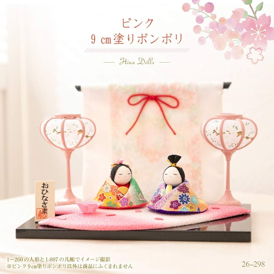 Amazon | (赤ちゃんまーけっと) 雛人形 ひな人形 小道具 ミニ